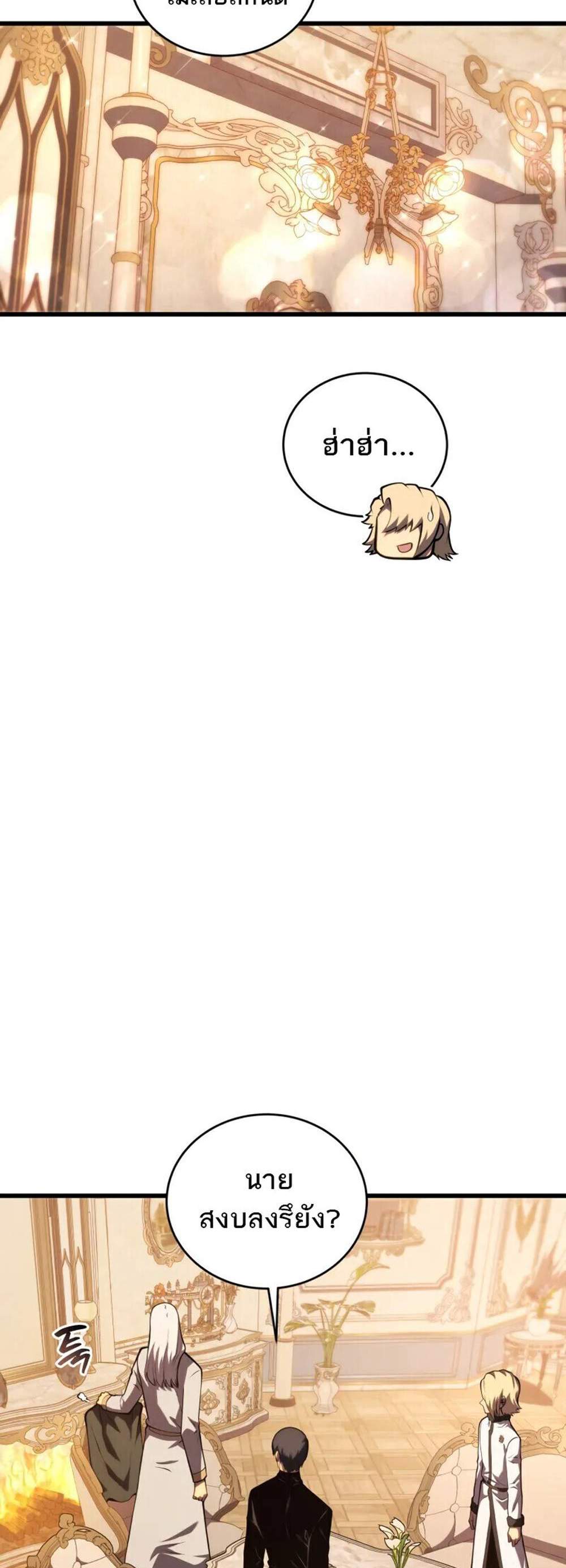 Swordmaster’s Youngest Son แปลไทย