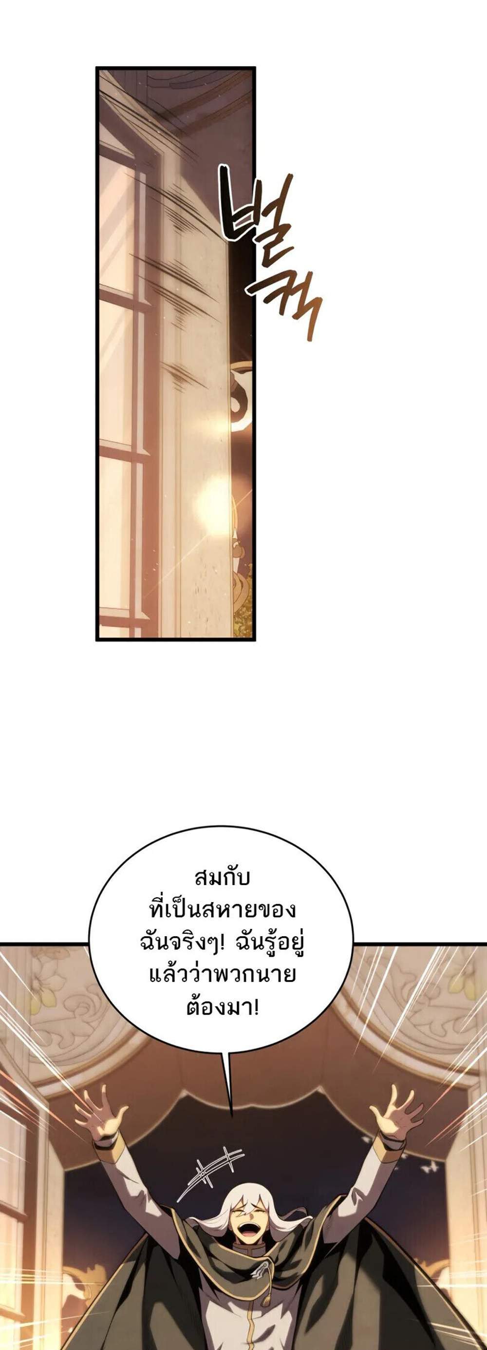 Swordmaster’s Youngest Son แปลไทย