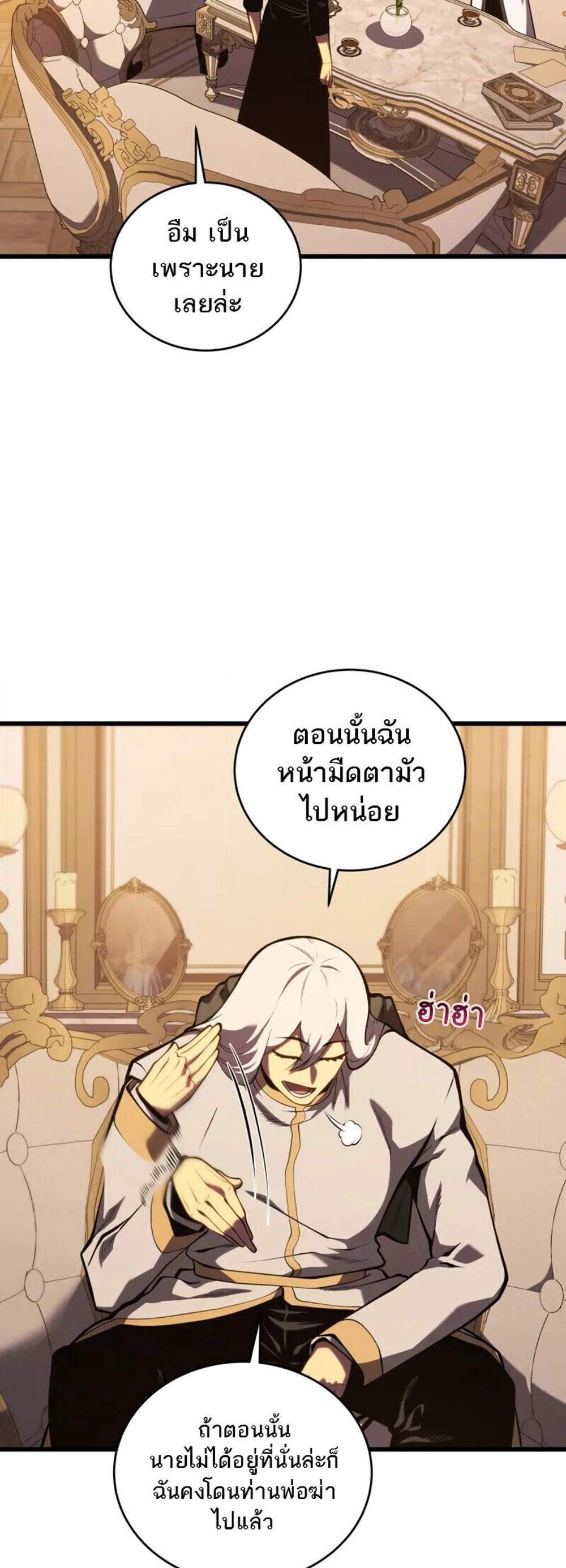 Swordmaster’s Youngest Son แปลไทย