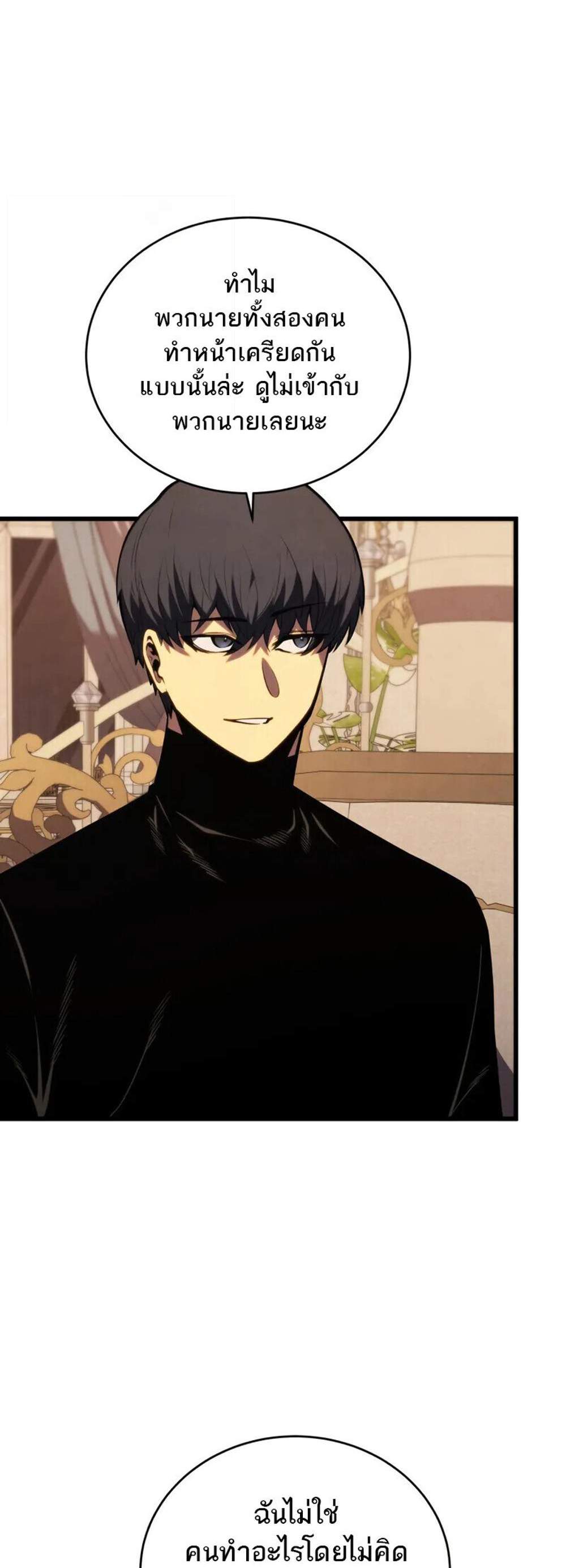 Swordmaster’s Youngest Son แปลไทย