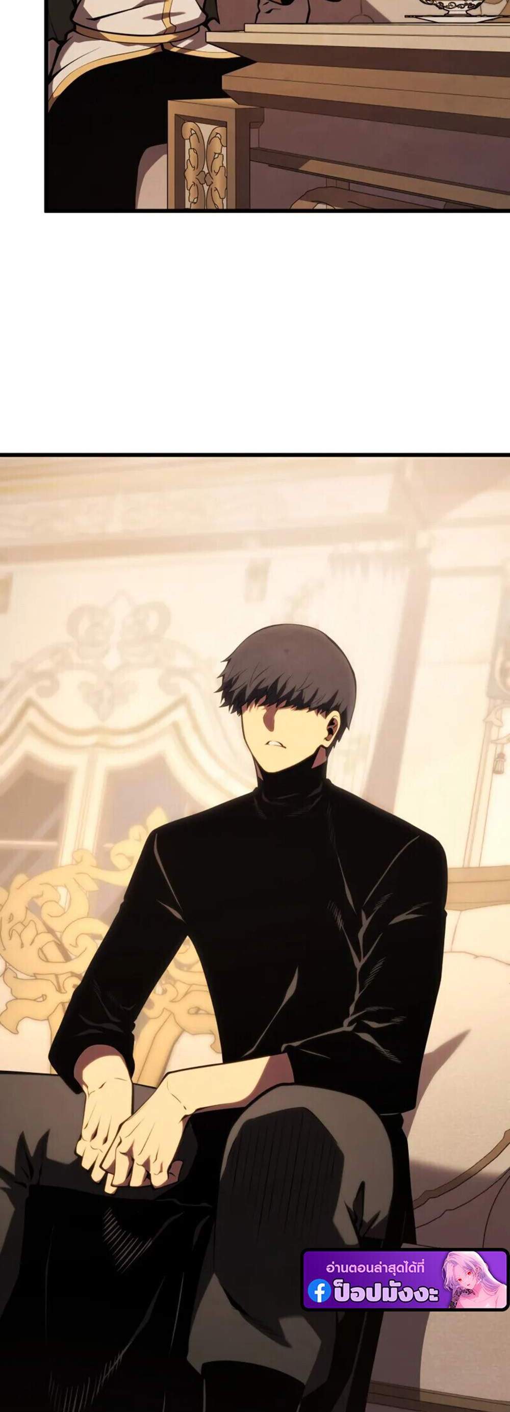 Swordmaster’s Youngest Son แปลไทย