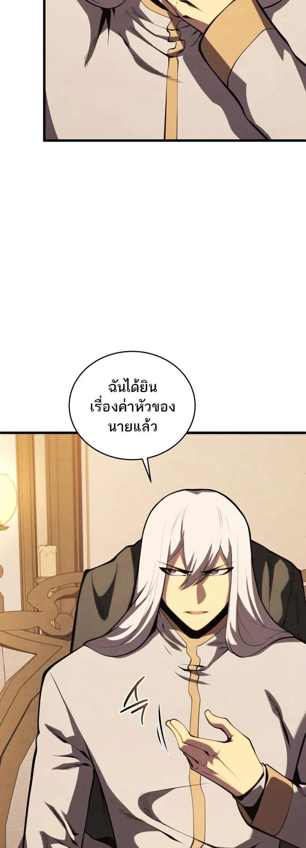 Swordmaster’s Youngest Son แปลไทย
