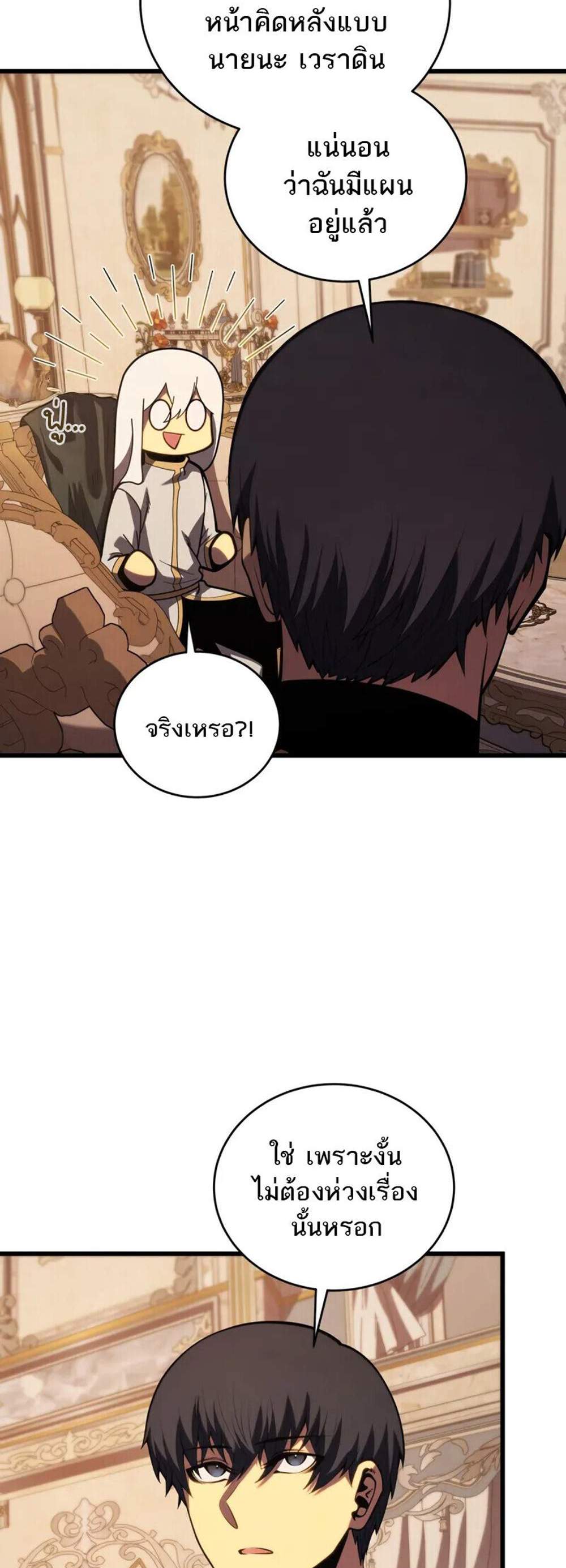 Swordmaster’s Youngest Son แปลไทย