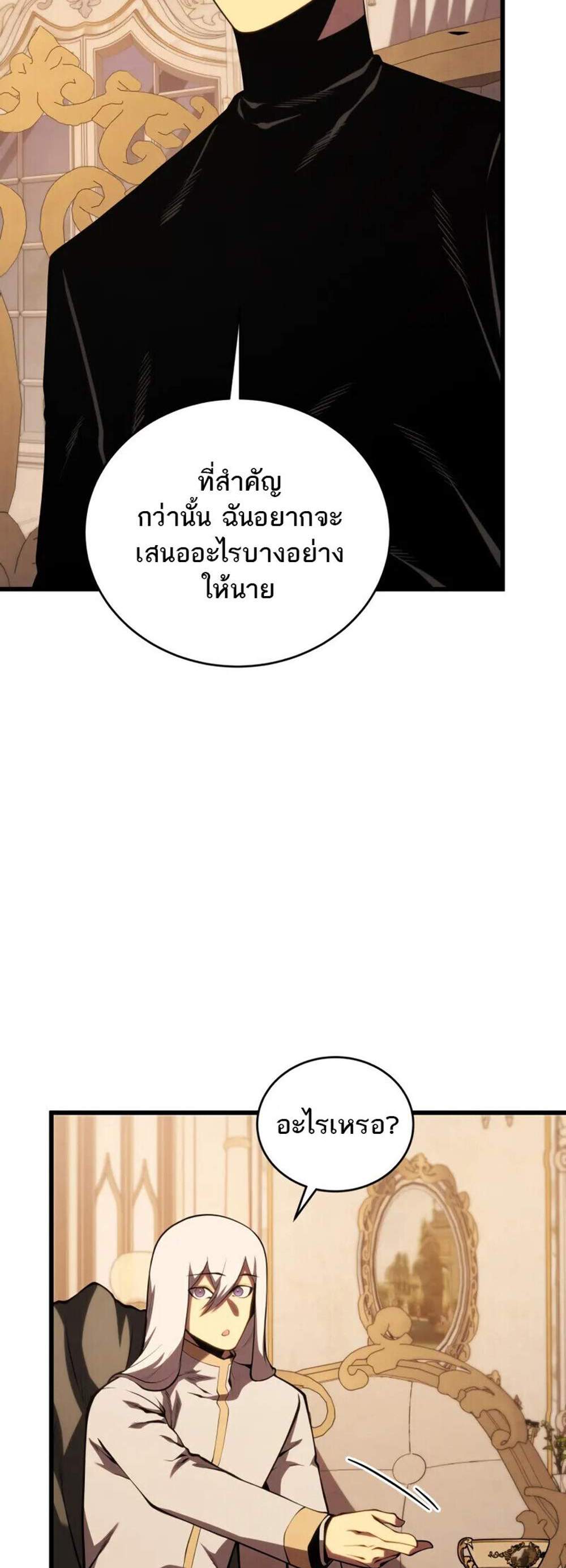 Swordmaster’s Youngest Son แปลไทย