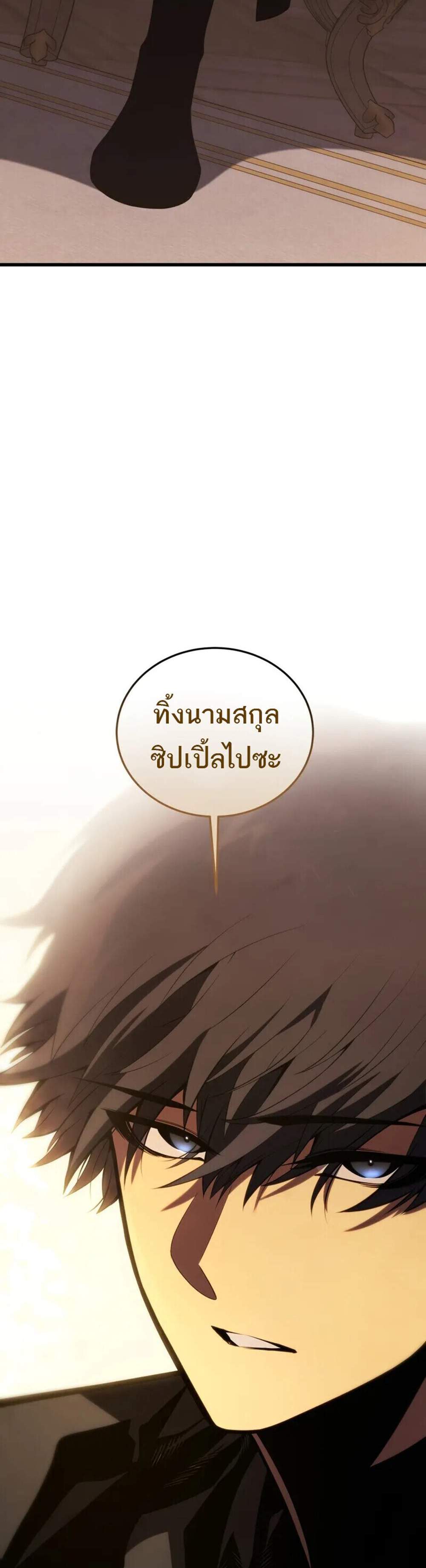 Swordmaster’s Youngest Son แปลไทย