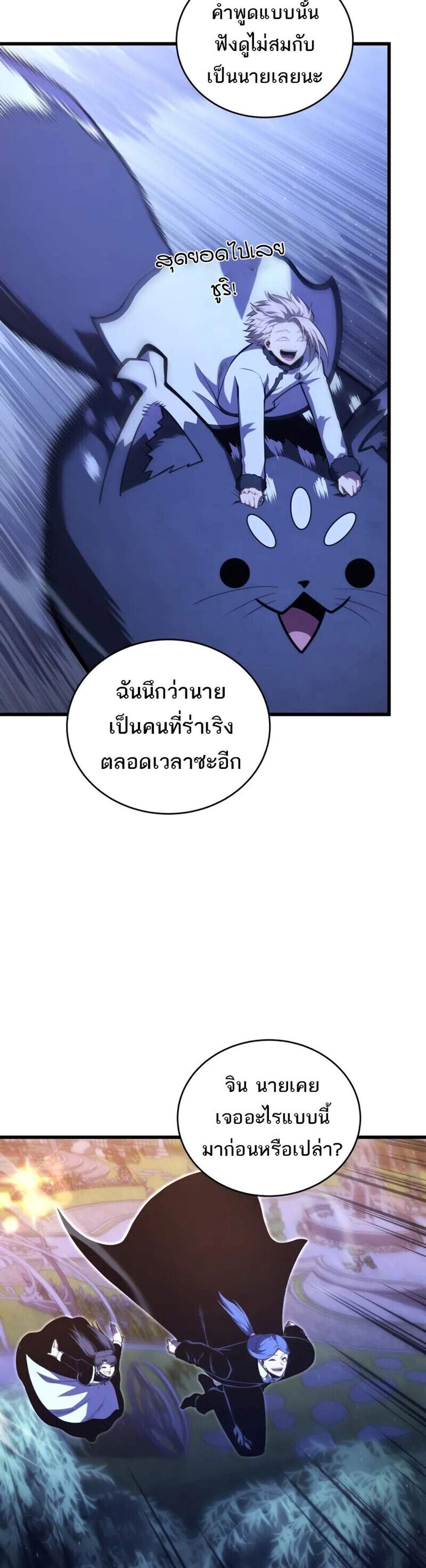 Swordmaster’s Youngest Son แปลไทย