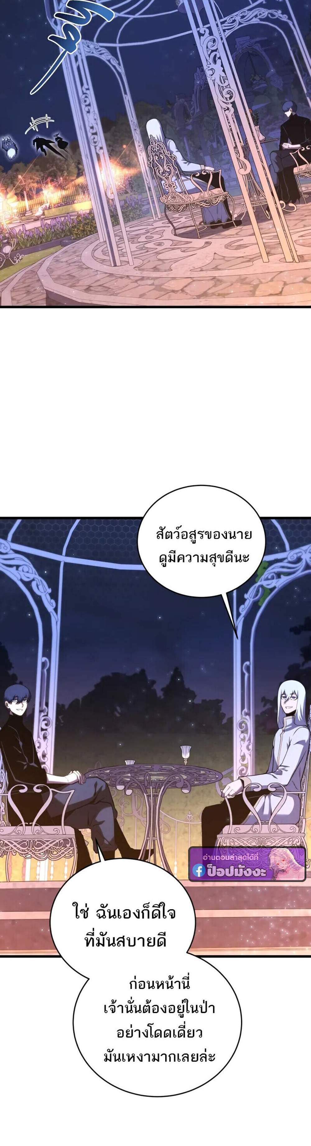 Swordmaster’s Youngest Son แปลไทย