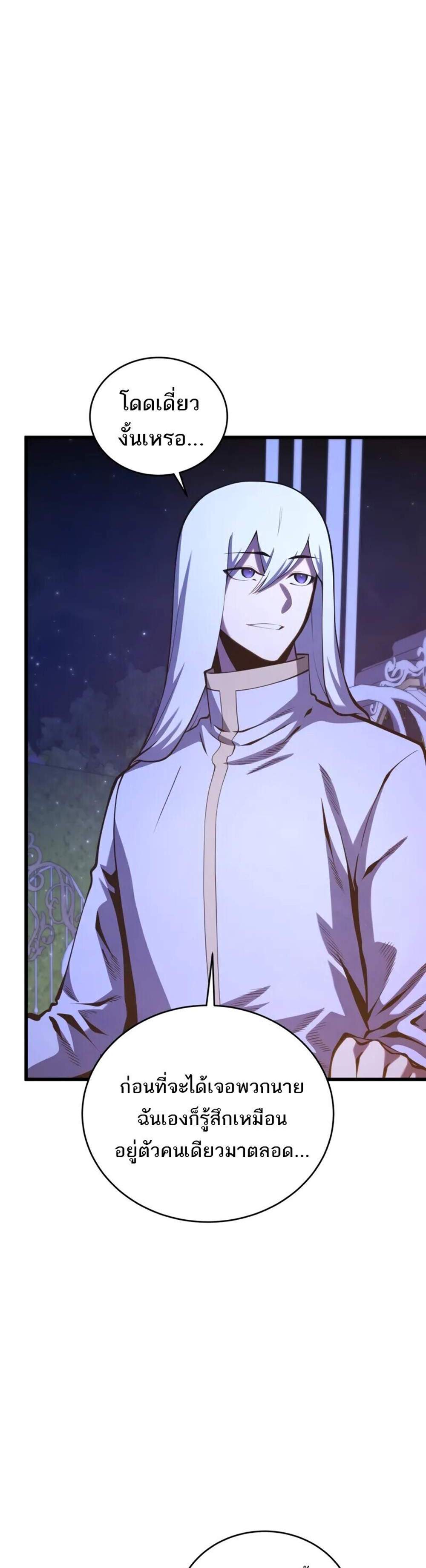 Swordmaster’s Youngest Son แปลไทย