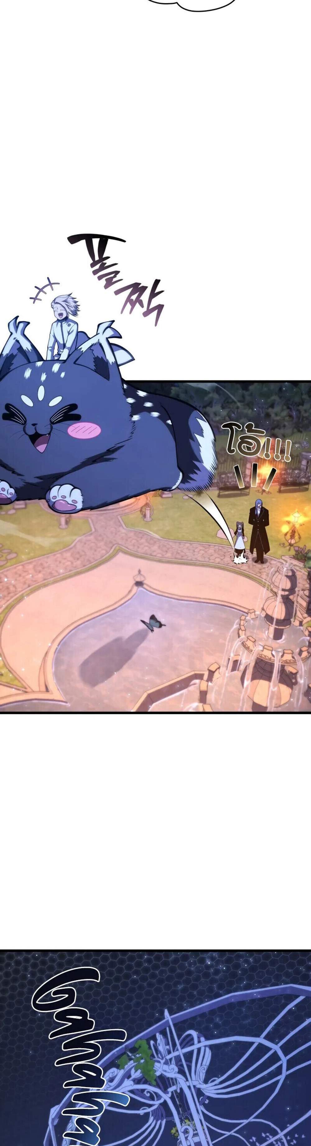 Swordmaster’s Youngest Son แปลไทย