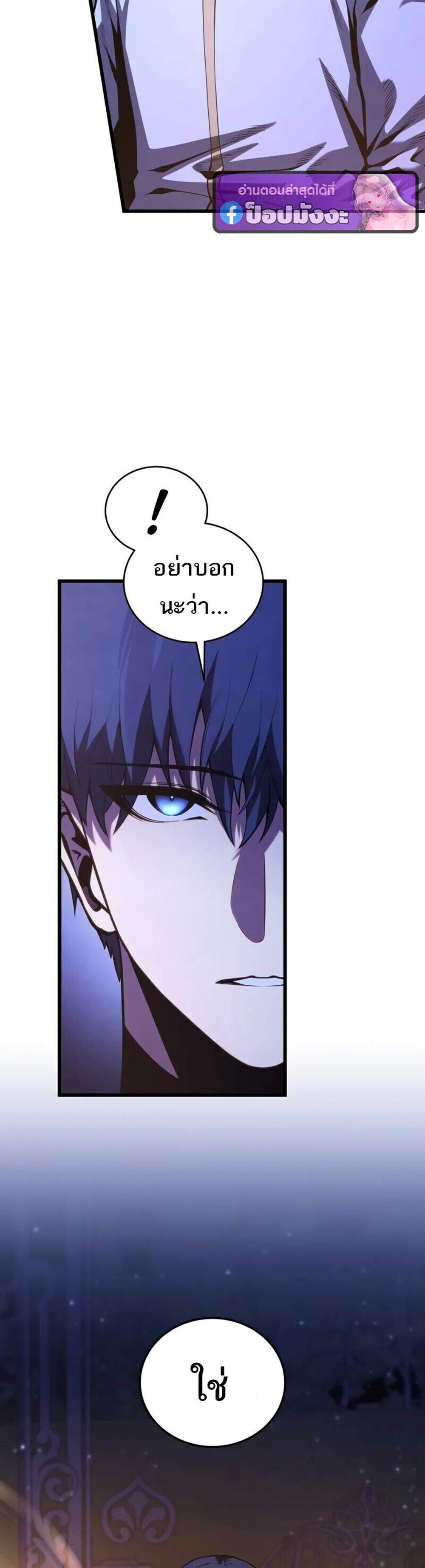 Swordmaster’s Youngest Son แปลไทย