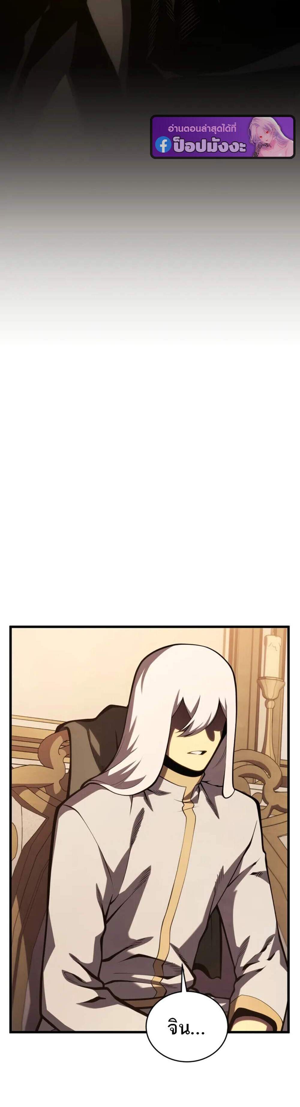 Swordmaster’s Youngest Son แปลไทย