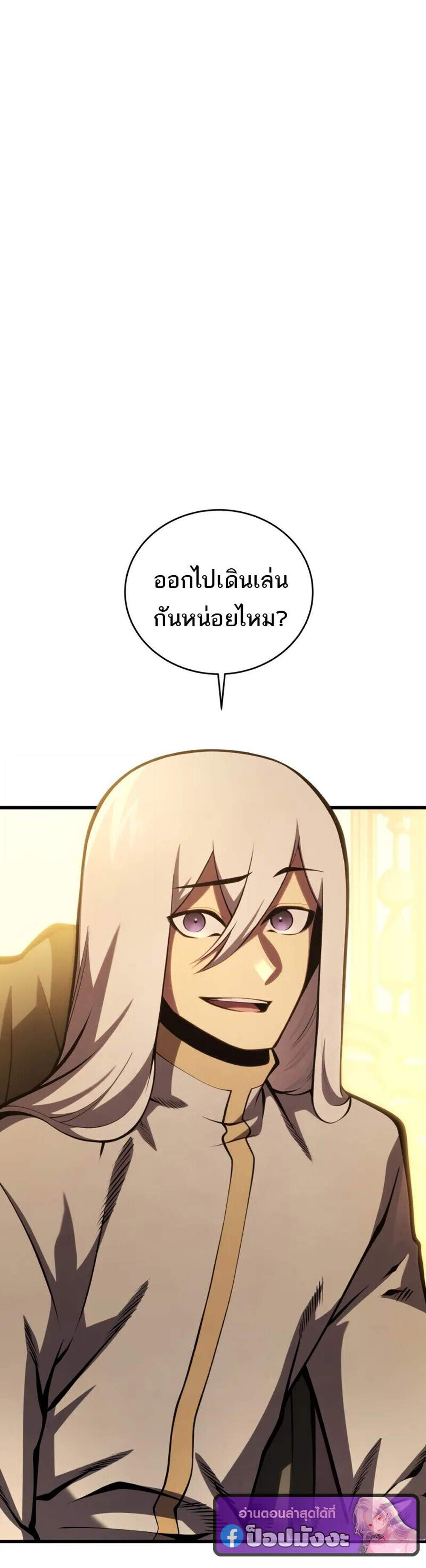 Swordmaster’s Youngest Son แปลไทย