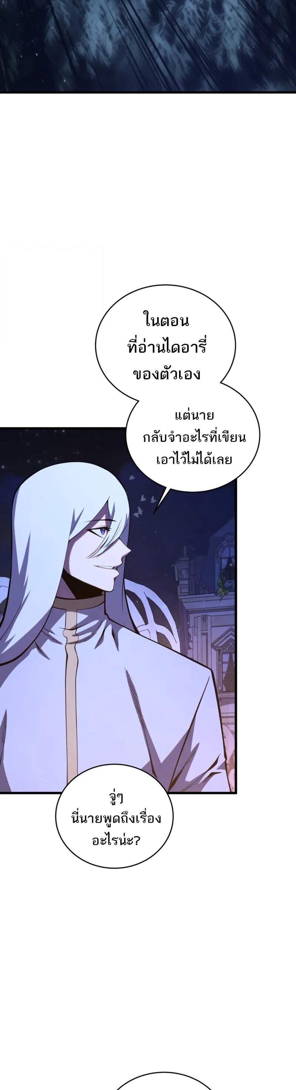 Swordmaster’s Youngest Son แปลไทย