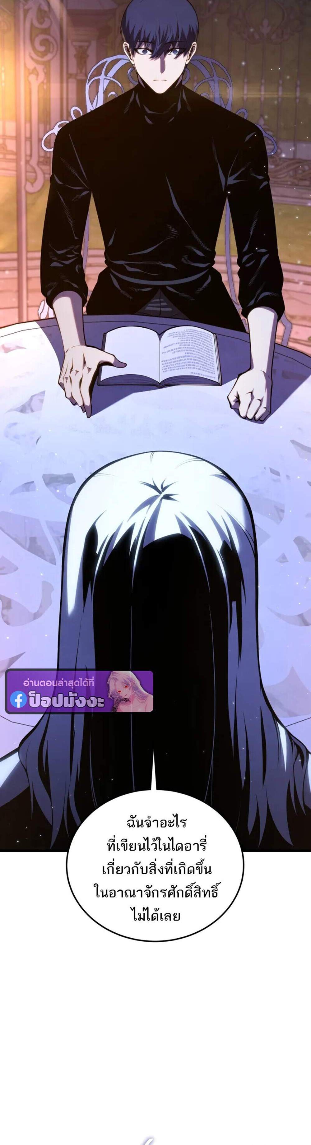 Swordmaster’s Youngest Son แปลไทย