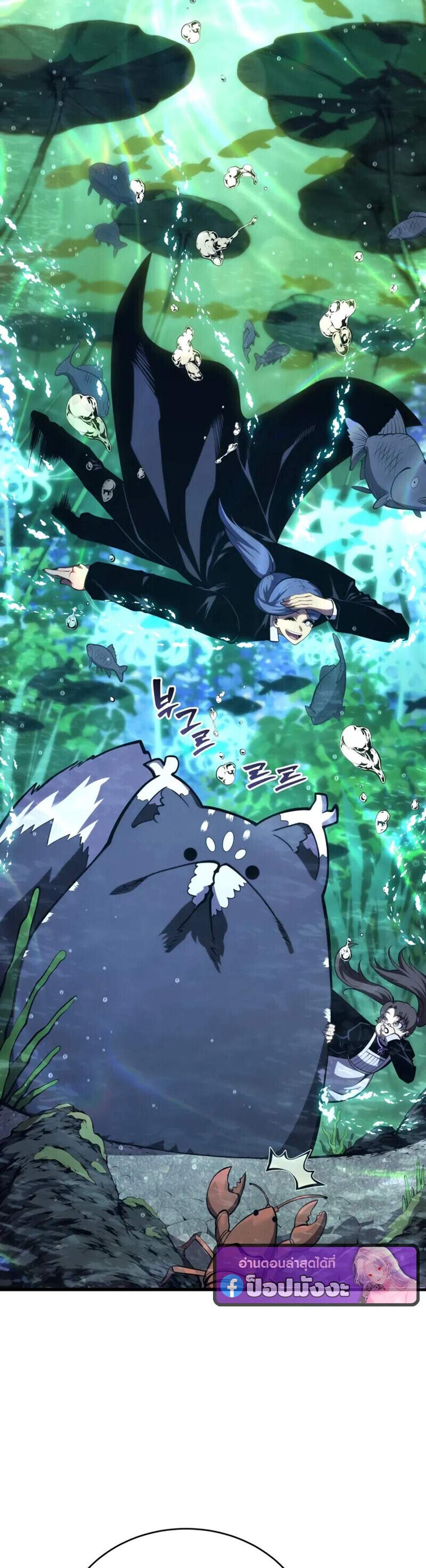 Swordmaster’s Youngest Son แปลไทย