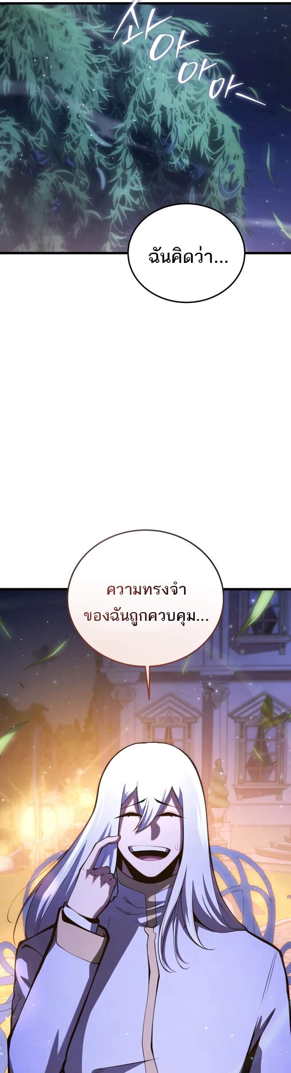 Swordmaster’s Youngest Son แปลไทย