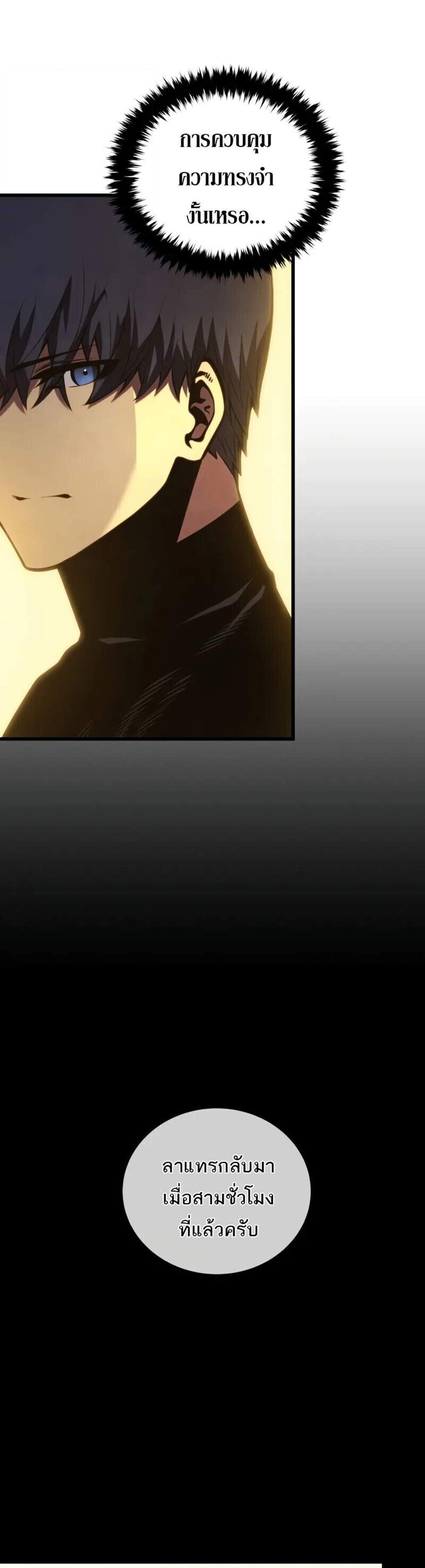 Swordmaster’s Youngest Son แปลไทย