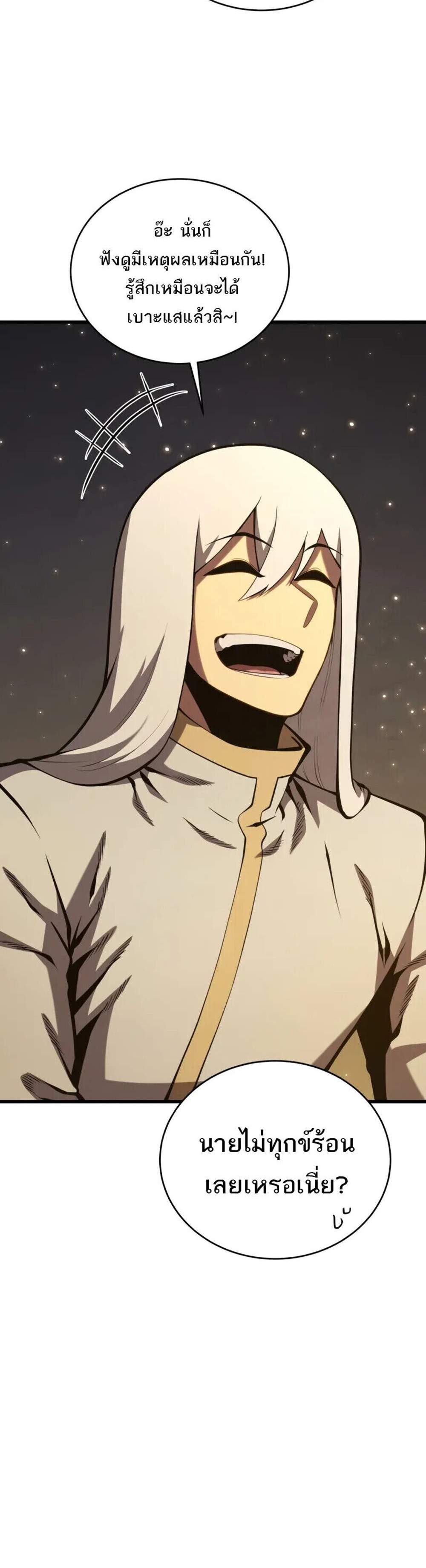 Swordmaster’s Youngest Son แปลไทย