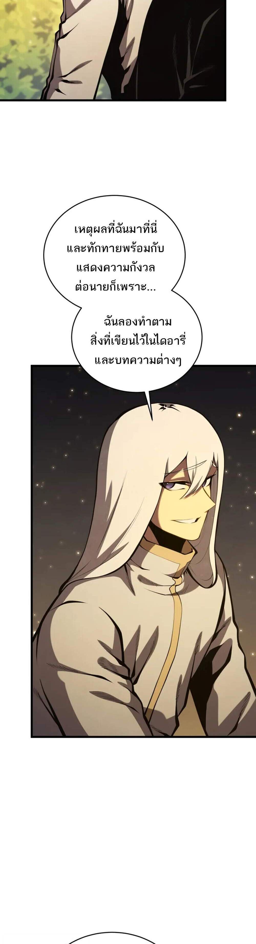 Swordmaster’s Youngest Son แปลไทย