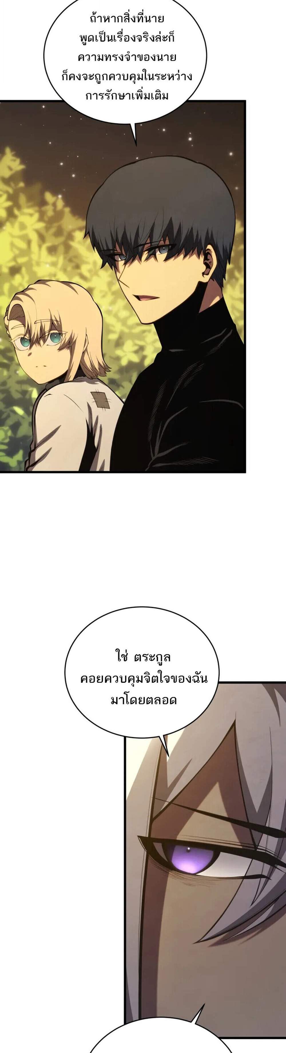 Swordmaster’s Youngest Son แปลไทย