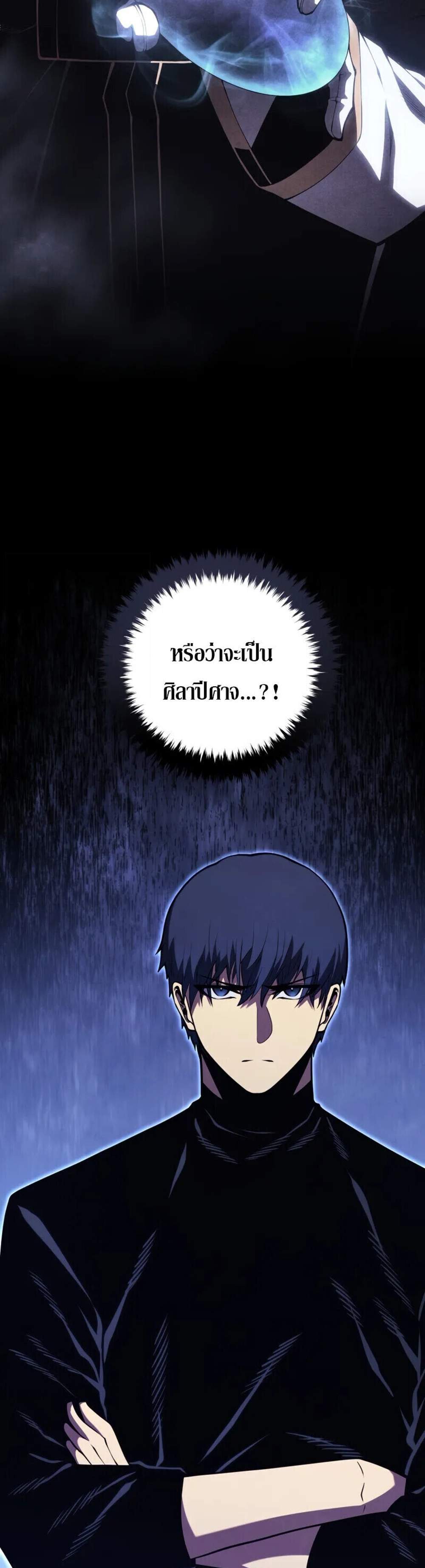 Swordmaster’s Youngest Son แปลไทย