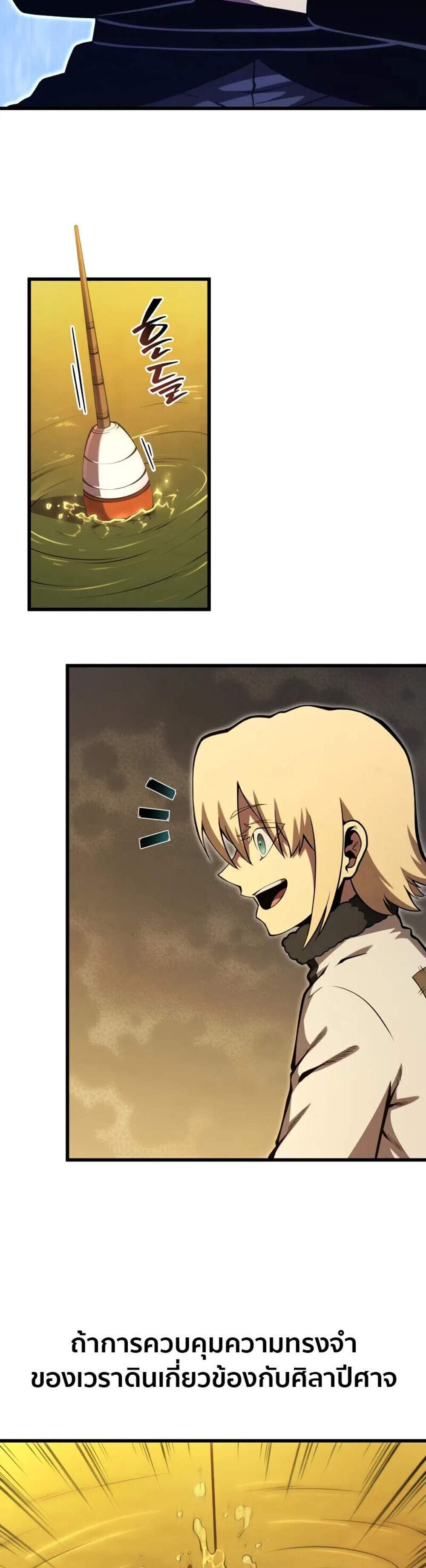 Swordmaster’s Youngest Son แปลไทย