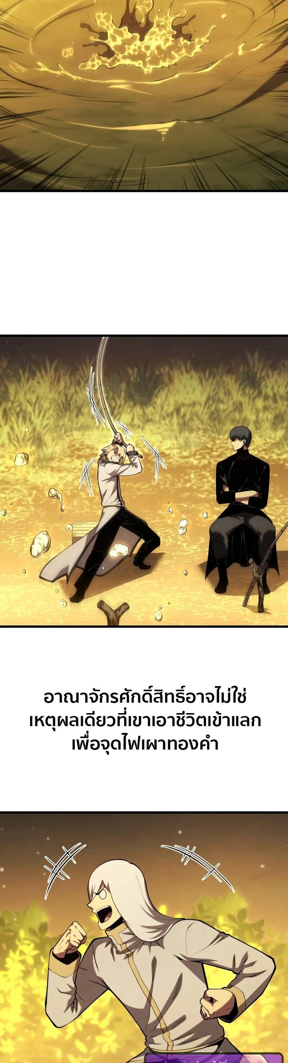 Swordmaster’s Youngest Son แปลไทย