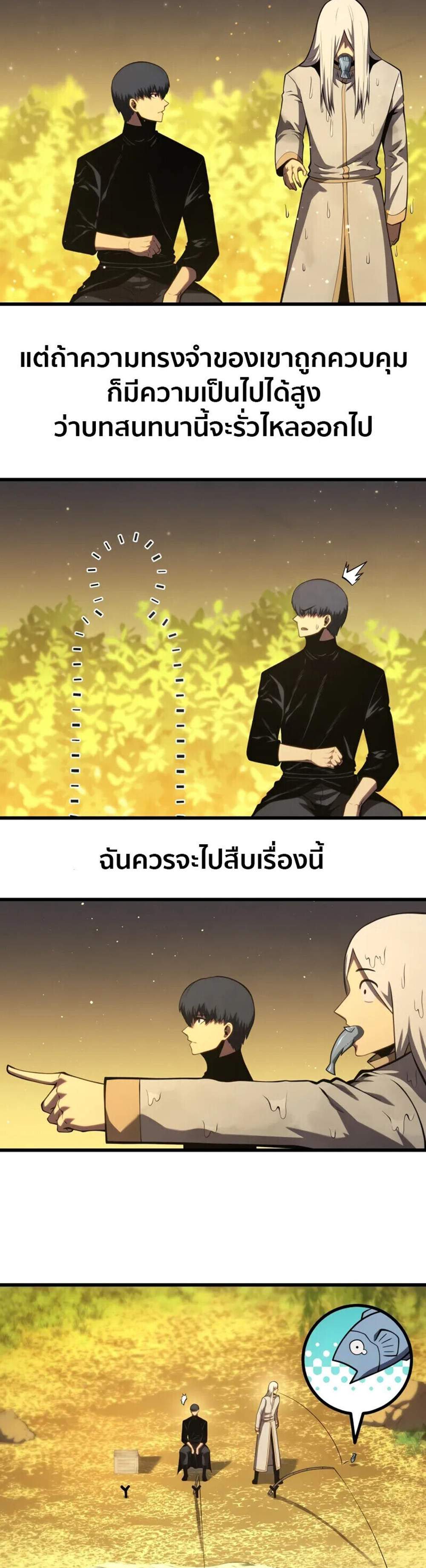 Swordmaster’s Youngest Son แปลไทย