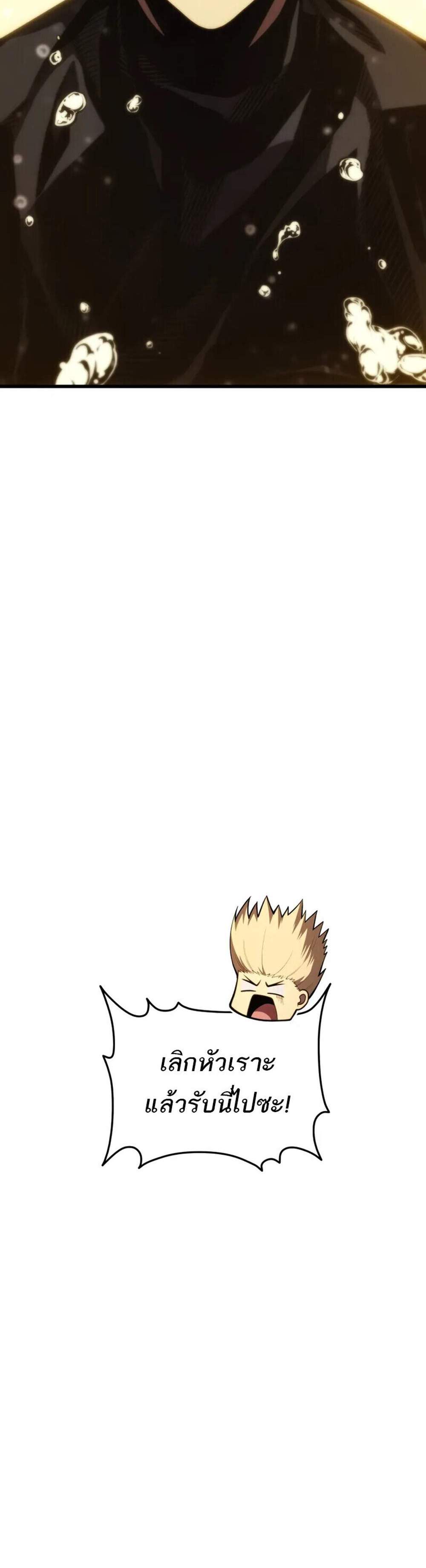 Swordmaster’s Youngest Son แปลไทย