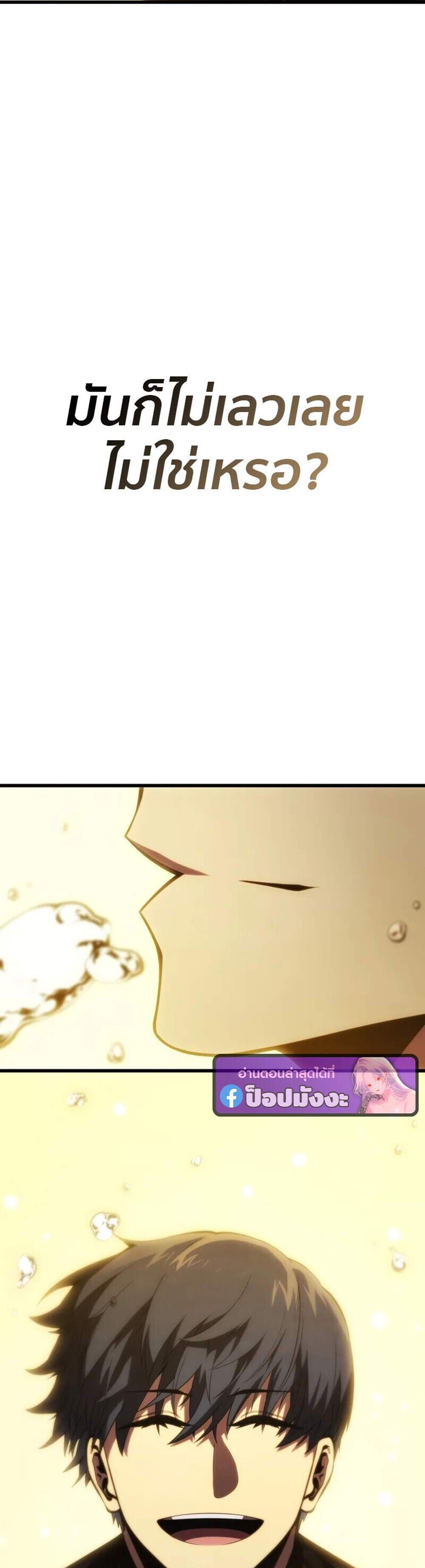 Swordmaster’s Youngest Son แปลไทย