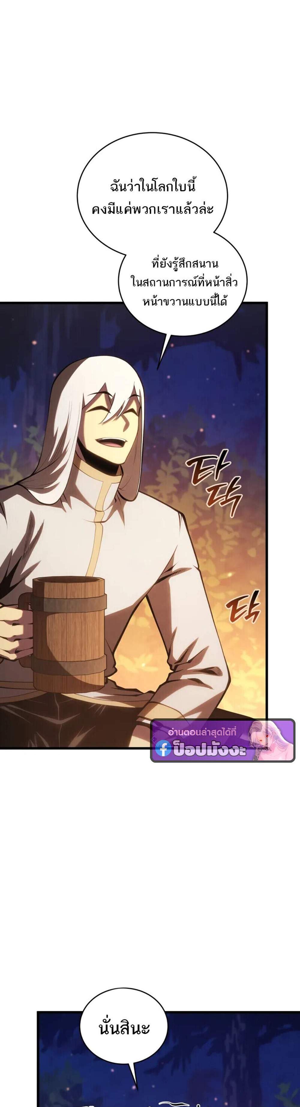 Swordmaster’s Youngest Son แปลไทย