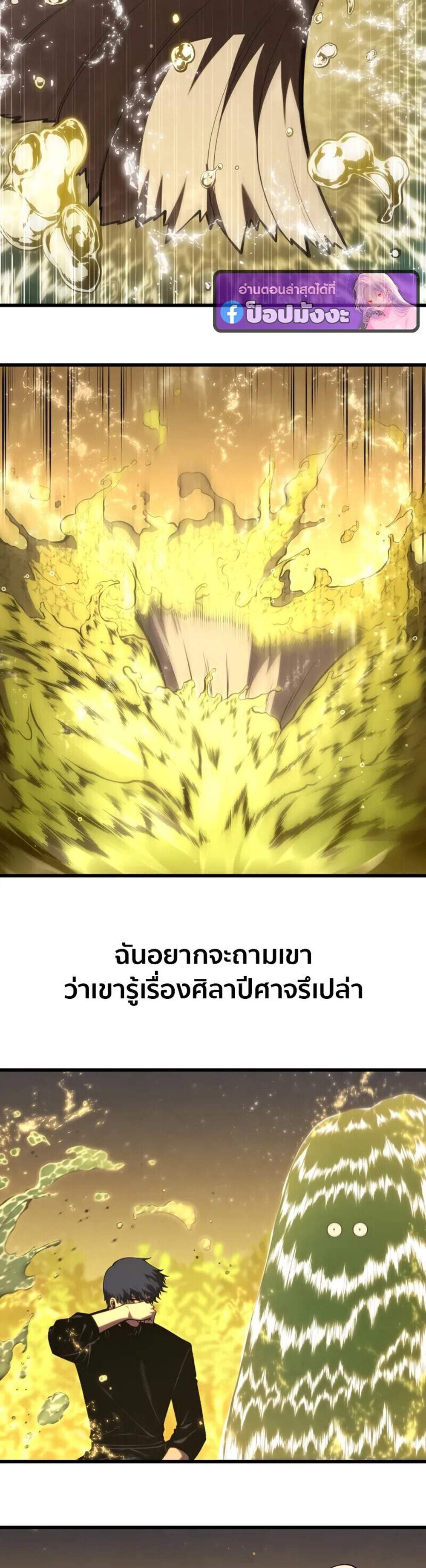 Swordmaster’s Youngest Son แปลไทย