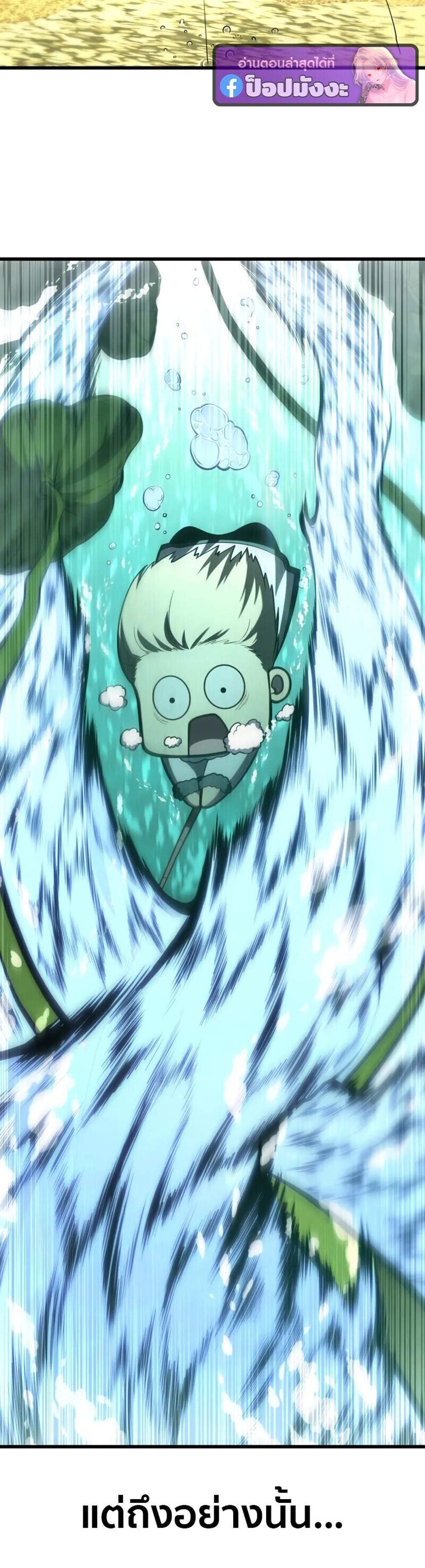 Swordmaster’s Youngest Son แปลไทย