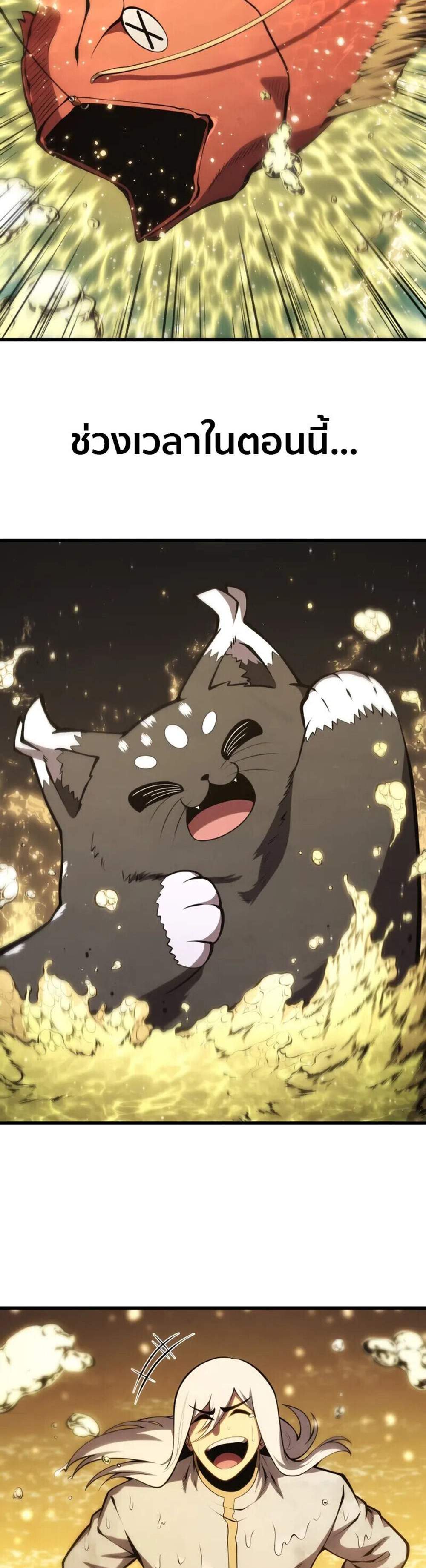 Swordmaster’s Youngest Son แปลไทย