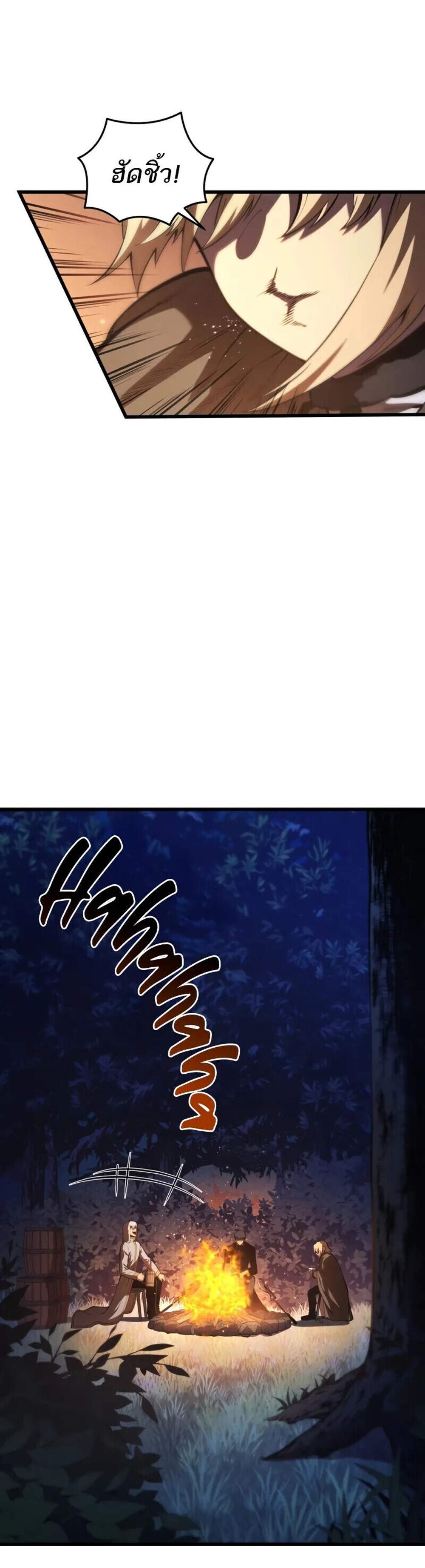 Swordmaster’s Youngest Son แปลไทย