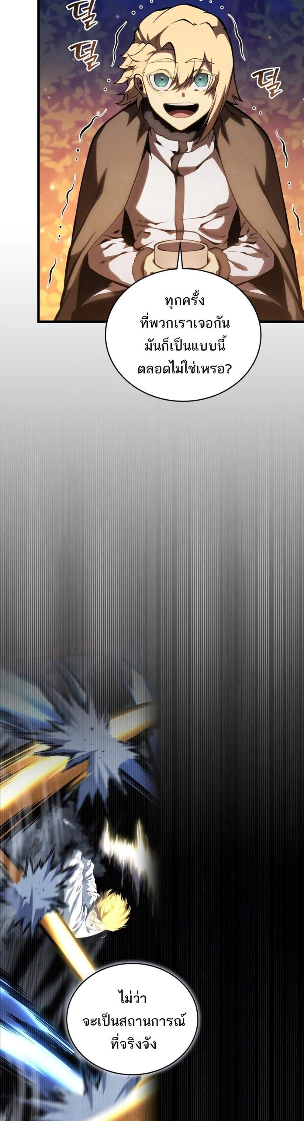 Swordmaster’s Youngest Son แปลไทย