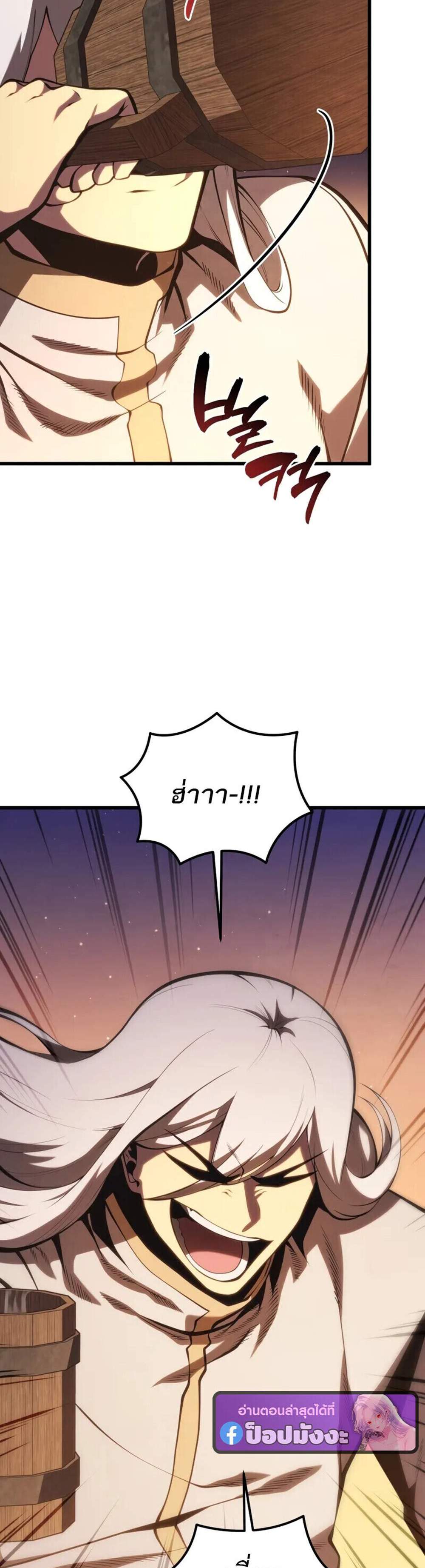 Swordmaster’s Youngest Son แปลไทย