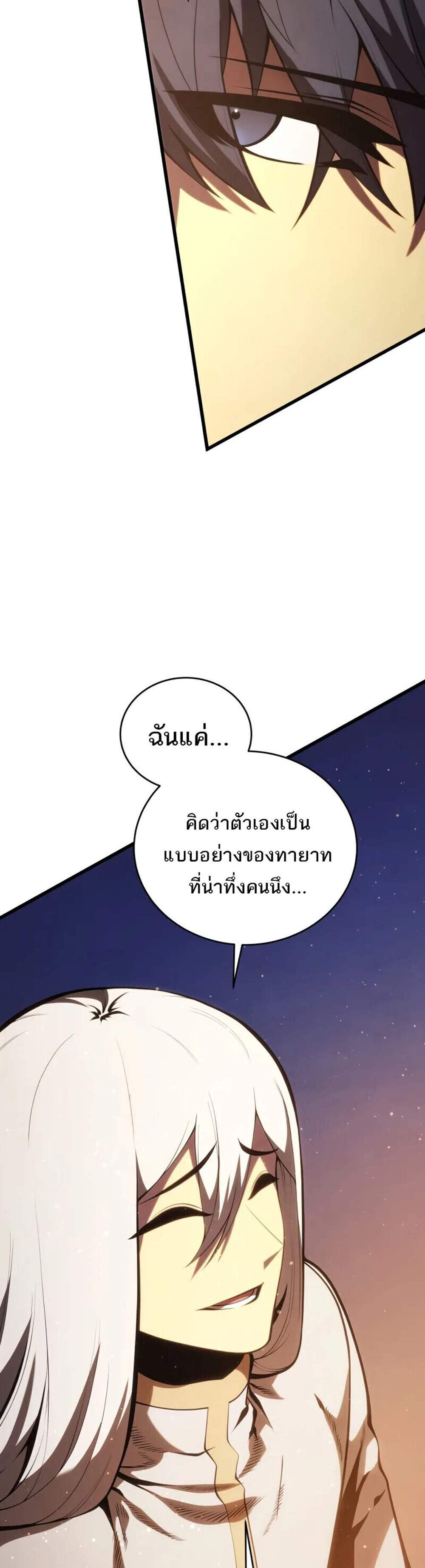 Swordmaster’s Youngest Son แปลไทย