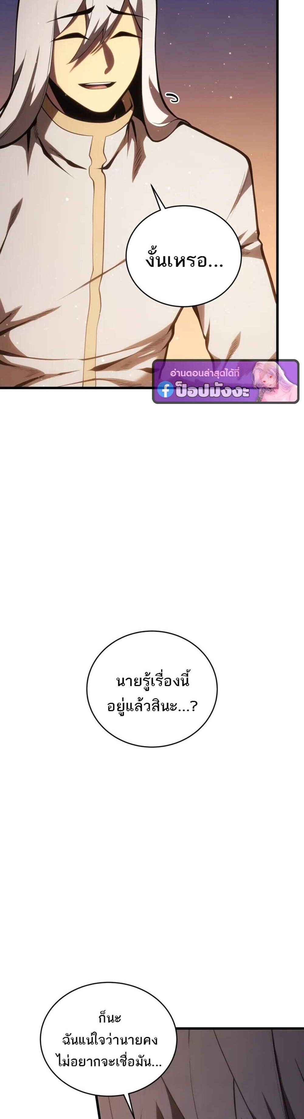 Swordmaster’s Youngest Son แปลไทย