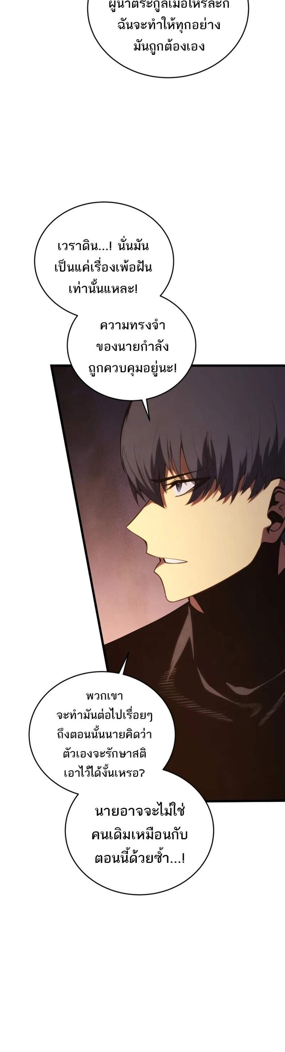 Swordmaster’s Youngest Son แปลไทย