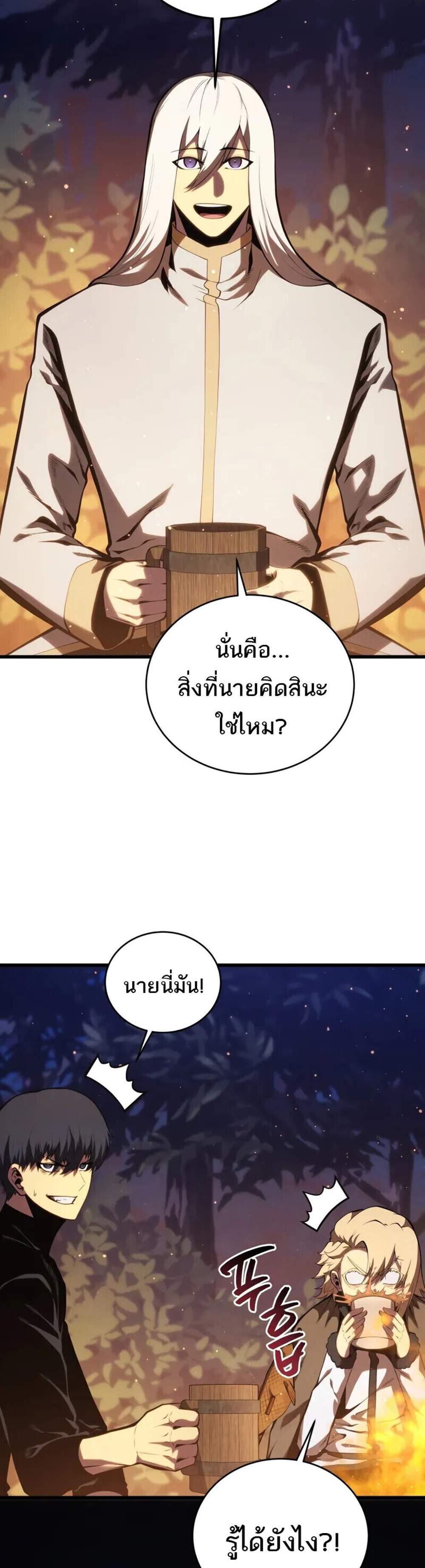 Swordmaster’s Youngest Son แปลไทย