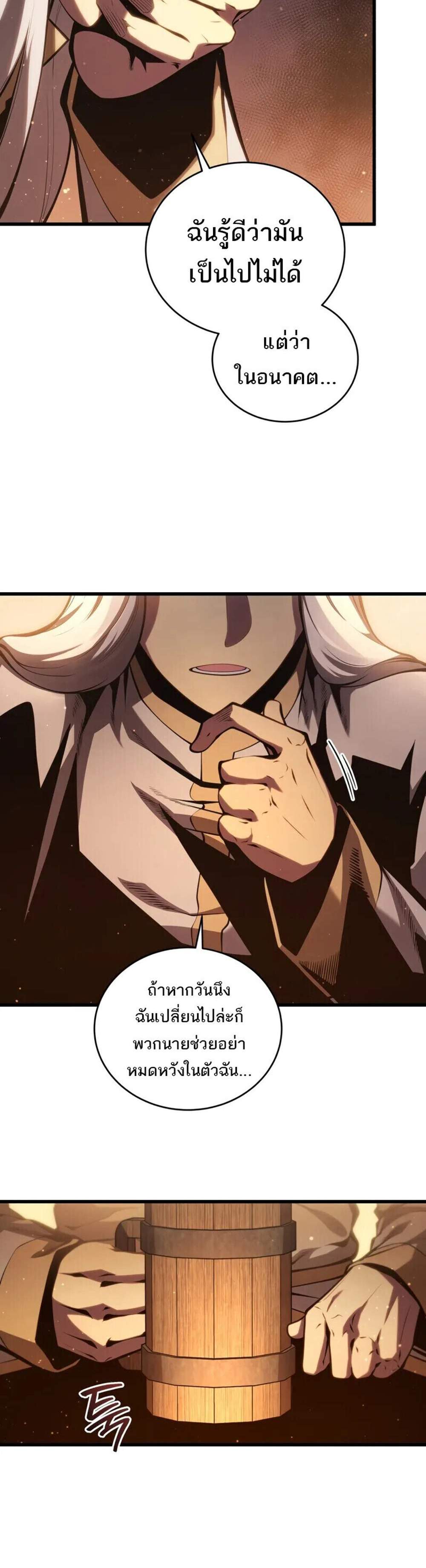 Swordmaster’s Youngest Son แปลไทย