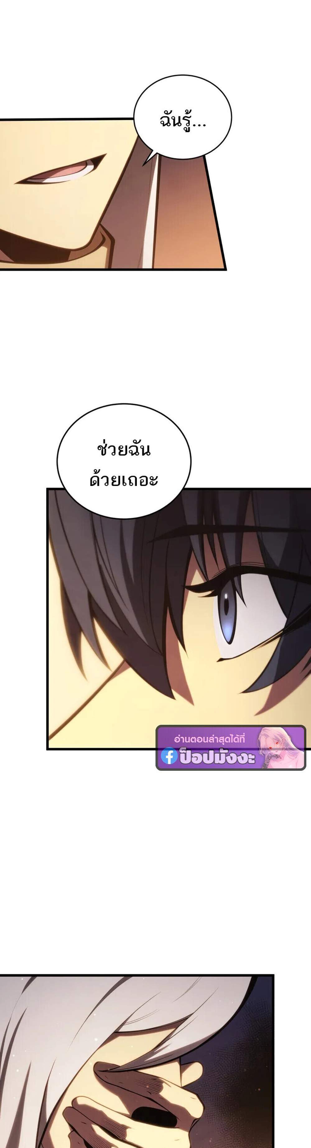 Swordmaster’s Youngest Son แปลไทย