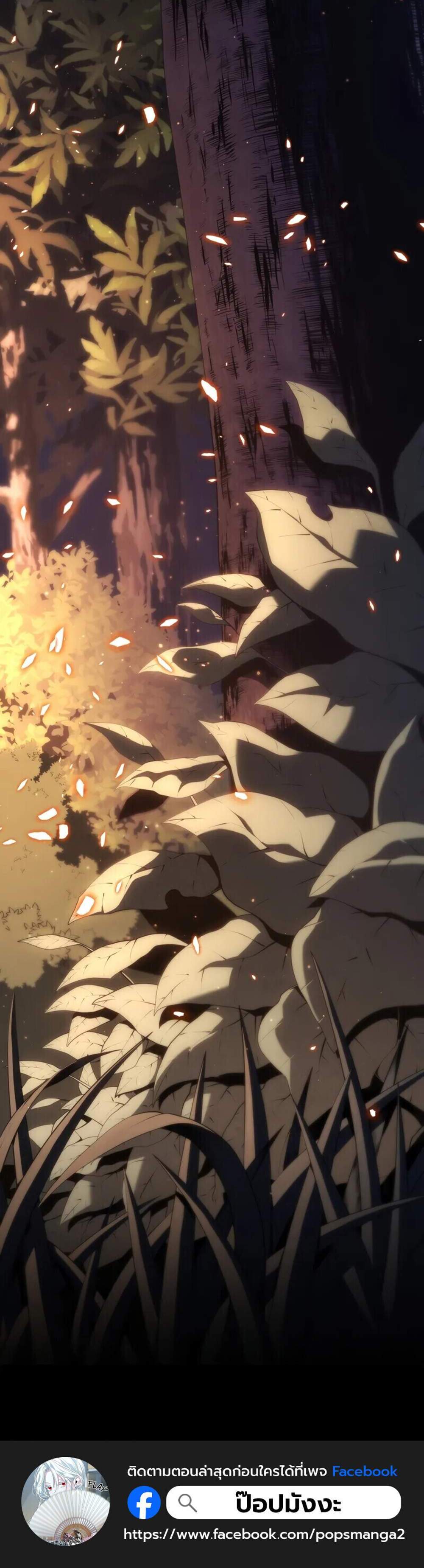 Swordmaster’s Youngest Son แปลไทย