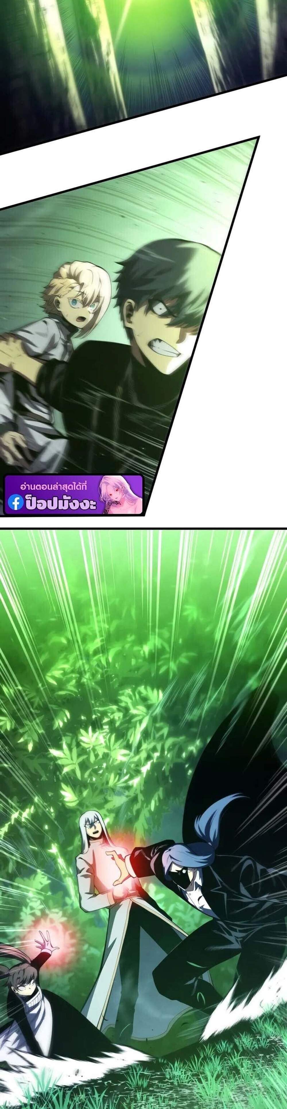 Swordmaster’s Youngest Son แปลไทย