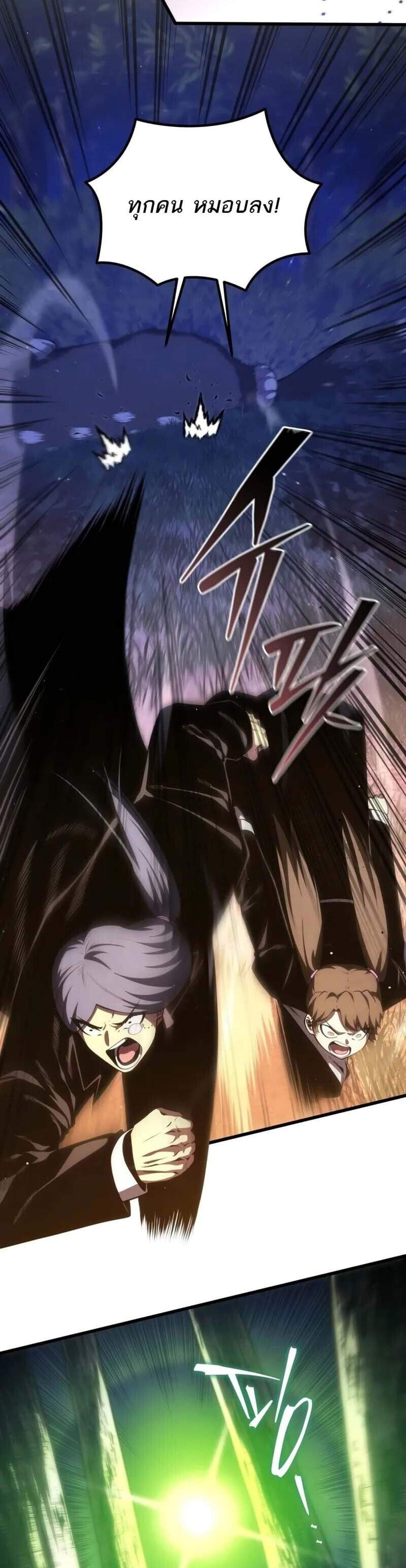 Swordmaster’s Youngest Son แปลไทย