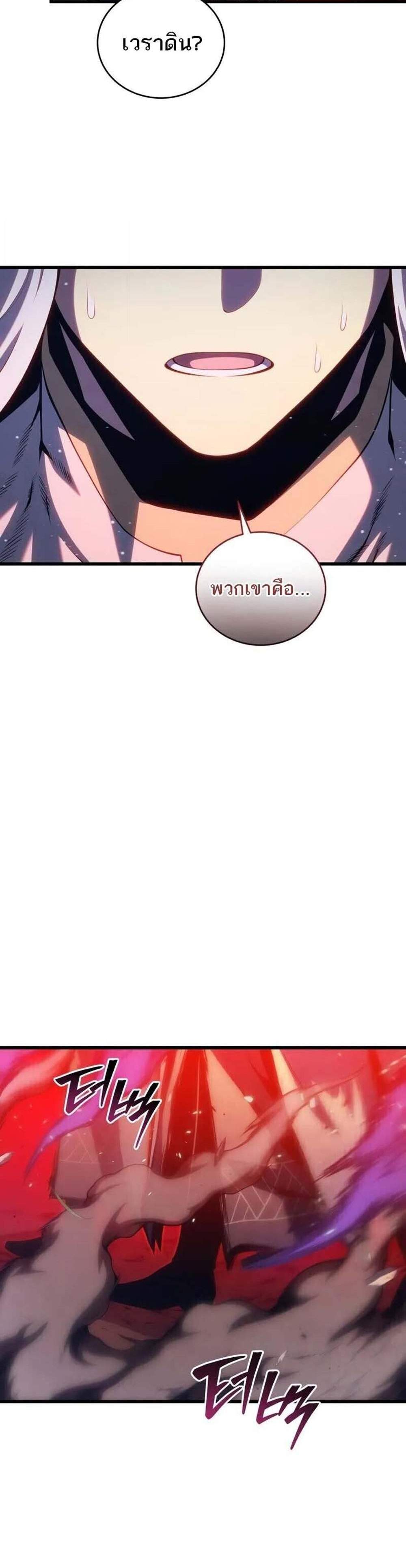 Swordmaster’s Youngest Son แปลไทย