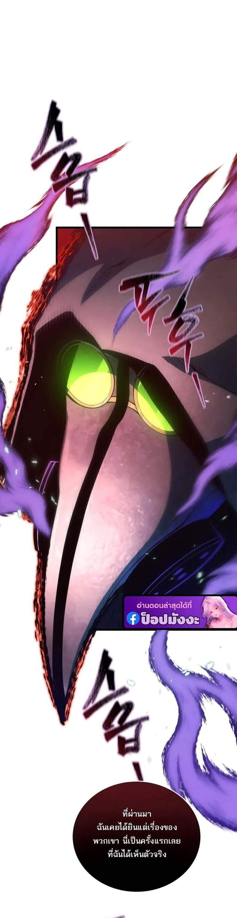 Swordmaster’s Youngest Son แปลไทย