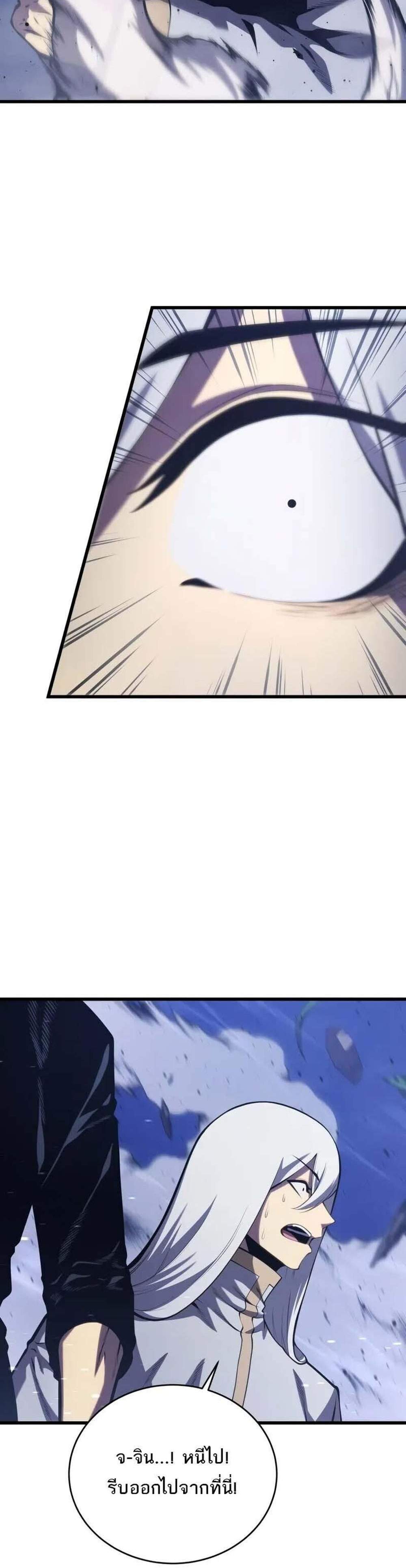 Swordmaster’s Youngest Son แปลไทย