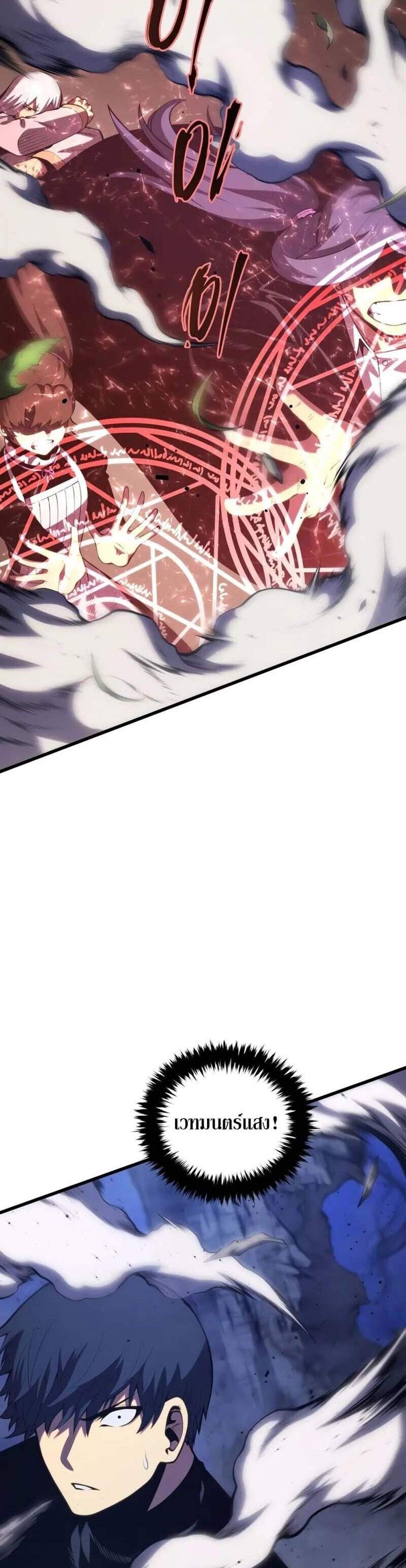 Swordmaster’s Youngest Son แปลไทย